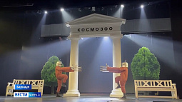 В Молодёжном театре Алтая сегодня и завтра – космическая премьера