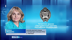 Владимир Путин отметил государственными наградами двоих жителей Алтайского края