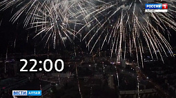 В Барнауле 9 Мая состоятся праздничные салюты