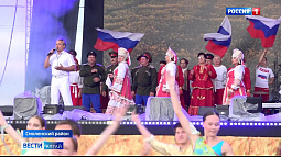 В посёлке Верх-Обский завершился Всероссийский фестиваль народного творчества и спорта «Земляки»