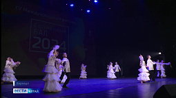 В Барнауле в 15-й раз прошёл «Солнечный бал»