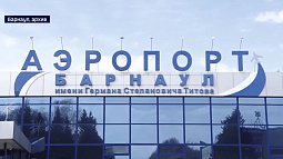 Жители Алтайского края стали чаще летать самолётами