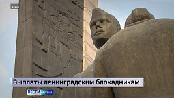 В Алтайском крае освободители и блокадники Ленинграда получат по 50 тысяч рублей