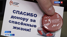 В Алтайском крае 13 500 человек носят звание «Почётный донор»