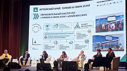 В Белокурихе запустят чат-бот, который будет формировать для гостей индивидуальные программы отдыха и лечения 