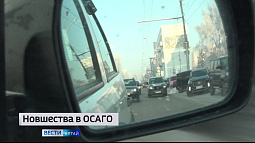 В Барнауле подешевел полис ОСАГО