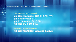 Сегодня в селе Лебяжьем с 10.00 ограничат движение транспорта по улице Центральной