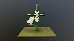 9 муниципалитетов Алтайского края вышли в полуфинал конкурса въездных стел