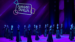 В Барнауле завершился фестиваль современной хореографии «Линия танца – 2022»