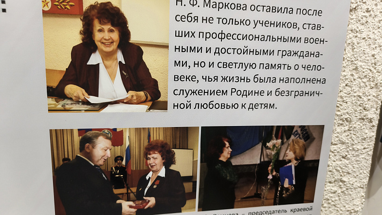 В Барнауле прошёл вечер памяти Заслуженного учителя России Нелли Фёдоровны Марковой