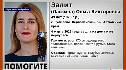 Куда могла пропасть учительница музыки из алтайского села?