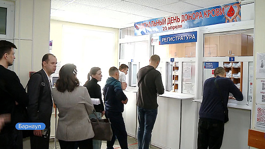 В социальной акции «Стань Донором. Спаси Жизнь!» за три дня приняло участие почти 300 жителей Барнаула