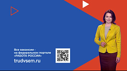 «Прогноз работы»: выпуск от 12.05.2026