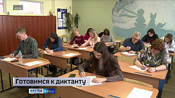 5 апреля состоится «Тотальный диктант – 2025»
