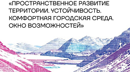 Креативные идеи развития средних городов обсуждают в Барнауле российские и международные эксперты