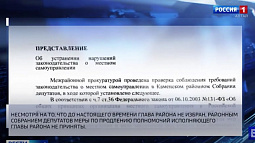 Что не так с конкурсом на замещение должности главы Каменского района?