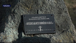 В Рубцовске прошла панихида по жертвам политических репрессий