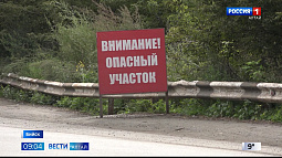 На выезде из Бийска обрушилось дорожное полотно