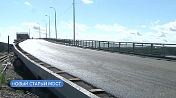 В Барнауле более чем на 95% завершён ремонт старого моста через Обь