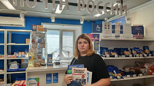 Почтальон в третьем поколении Алина Мурзинцева признана лучшей в крае