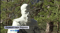 Парк Николая Рериха откроют в это воскресенье, 28 апреля