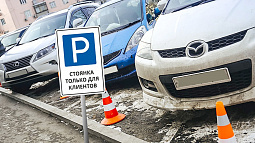Барнаулец отстаивает права автомобилистов парковаться на местах «Только для клиентов»
