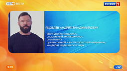 Уролог-андролог раскрыл секреты мужского здоровья