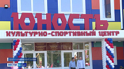 В Шелаболихе открыли новый культурно-спортивный центр с залом на 220 мест