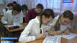 Ученики Кулундинской средней школы присоединились к акции «Большая история»