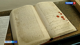 В краевом Госархиве представили после реставрации уникальные исторические документы 