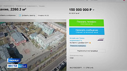 Здание бывшего кинотеатра «Россия» выросло в цене