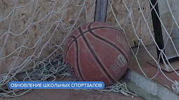 До конца года в Алтайском крае отремонтируют 18 школьных спортивных залов