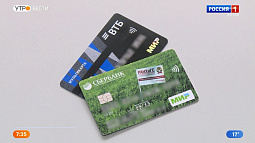 С 1 июля пенсии и другие социальные пособия в РФ будут зачислять только на карты «Мир»