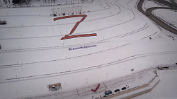 В Барнауле прошла патриотическая акция в поддержку Российской армии