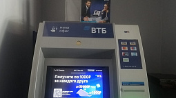  ВТБ выяснил, жители каких регионов зарабатывают больше всего кешбэка