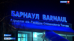 В Алтайском крае на субсидирование авиарейсов в 2023 году направят 119 миллионов рублей