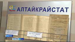 Статистической службе Алтайского края исполнилось 105 лет