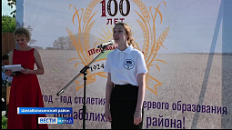 Жители Шелаболихинского района отметили вековой юбилей своей малой родины