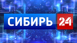 «Сибирь 24». Прямой эфир