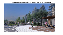 Более 200 млн рублей потратят в этом году в Барнауле на благоустройство трёх общественных территорий