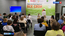 Формулу счастья вывели участники первого в Алтайском крае форума приёмных родителей «Все свои»