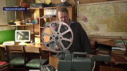 В Барнауле оцифровывают кинолетопись Чарышского района