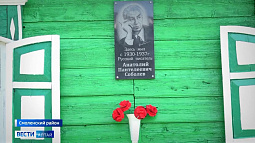 В Смоленском районе прошли 31-е Соболевские чтения