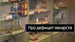 Минздрав просит льготников Алтайского края не волноваться