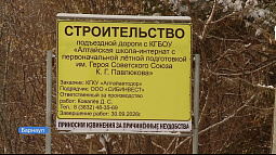 Больше 29 млрд рублей направят в этом году на строительство, ремонт и содержание дорог в Алтайском крае