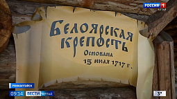 В Белоярской крепости ждут на народные гуляния и фольклорные фестивали