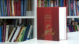 В Барнауле презентовали новую Книгу Памяти, посвящённую 80-летию начала ВОВ