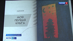 В райцентре Поспелиха открылась персональная выставка местной школьницы  Дарьи Кочетковой