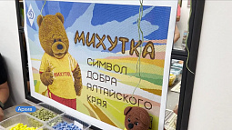 Сегодня в Барнауле торжественно откроют уникальное мозаичное панно