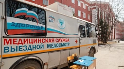 Как работают центры медицинской профилактики в регионах Сибири?